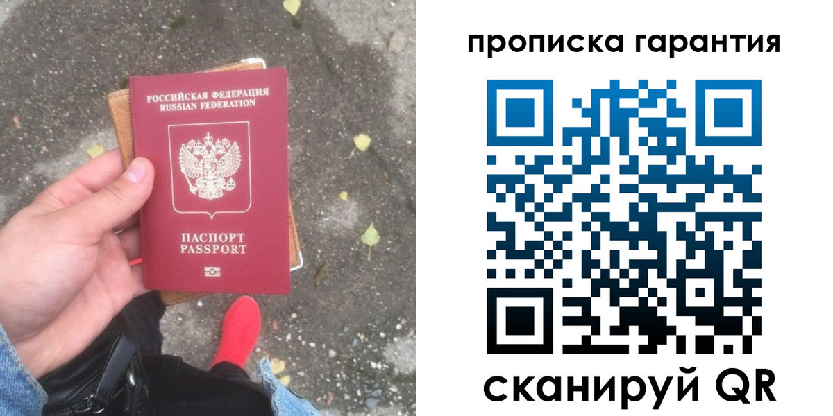 временная регистрация гарантия в Ивантеевке