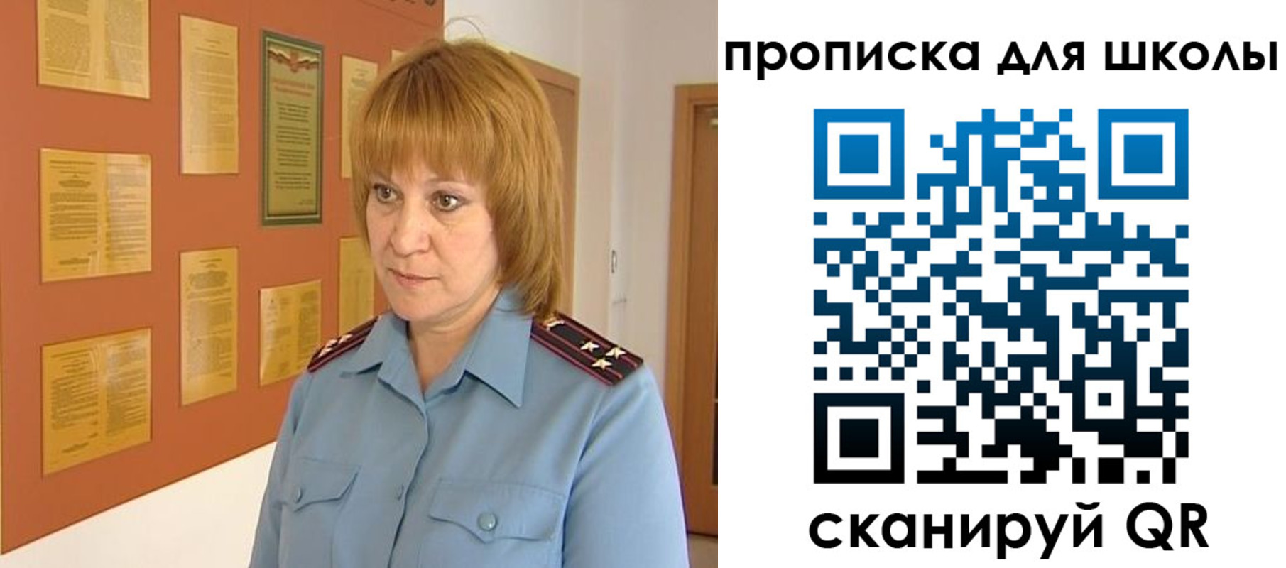 где прописаться в Ивантеевке